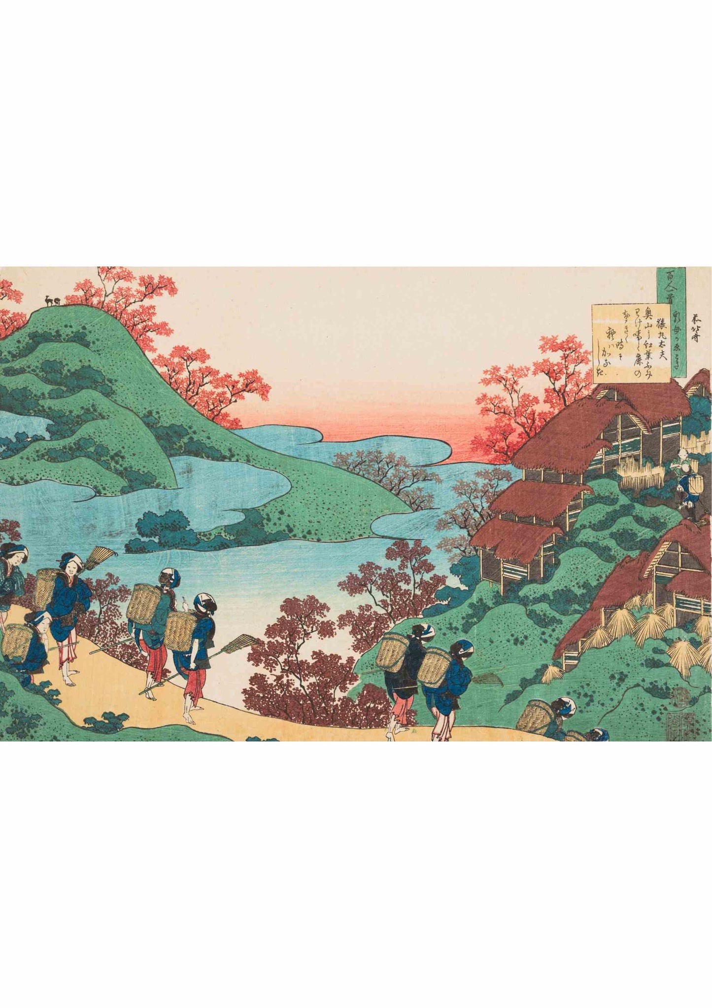 Poem by Sarumaru Dayu - Katsushika Hokusai 1839