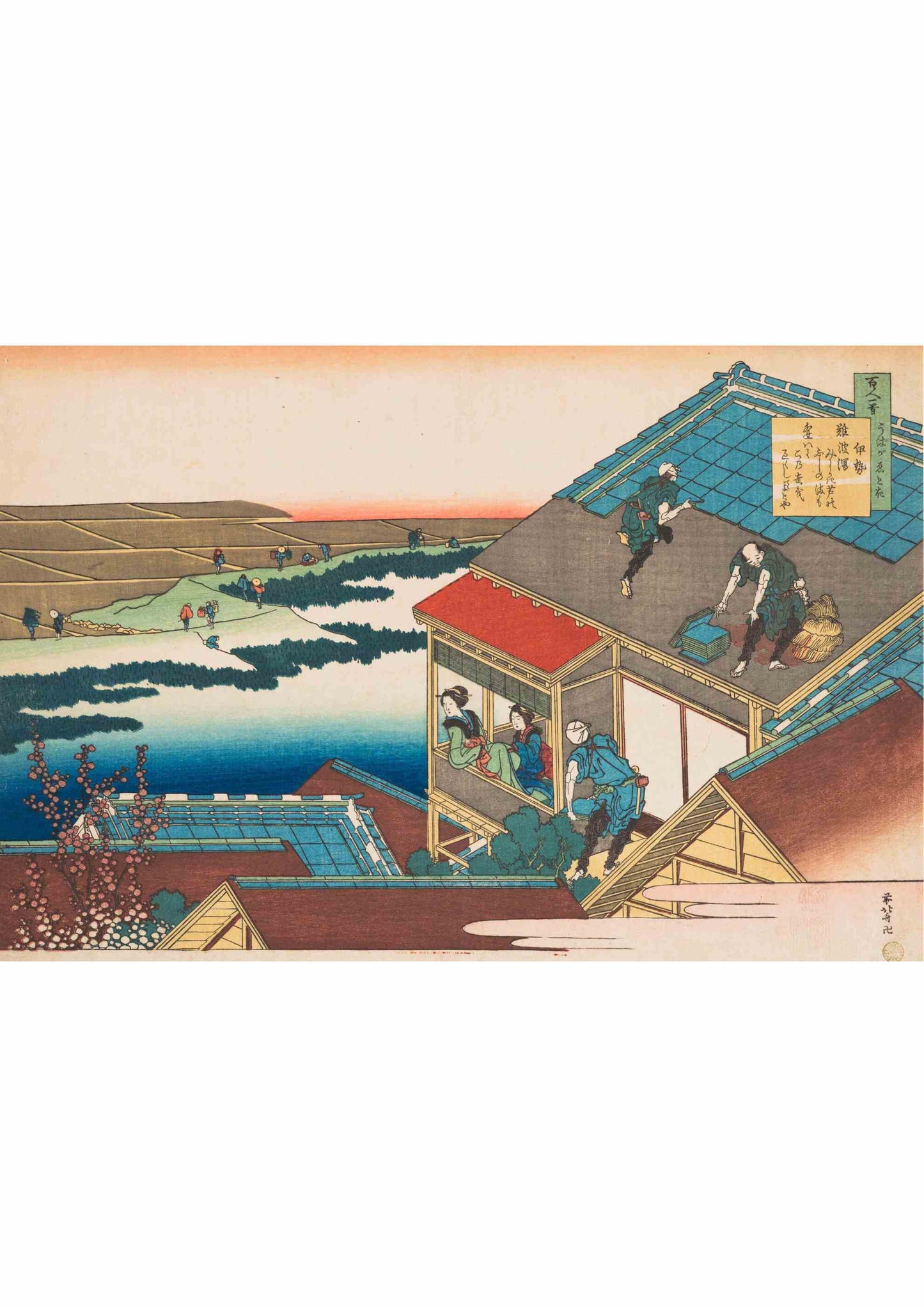 Poem by Ise - Katsushika Hokusai 1839