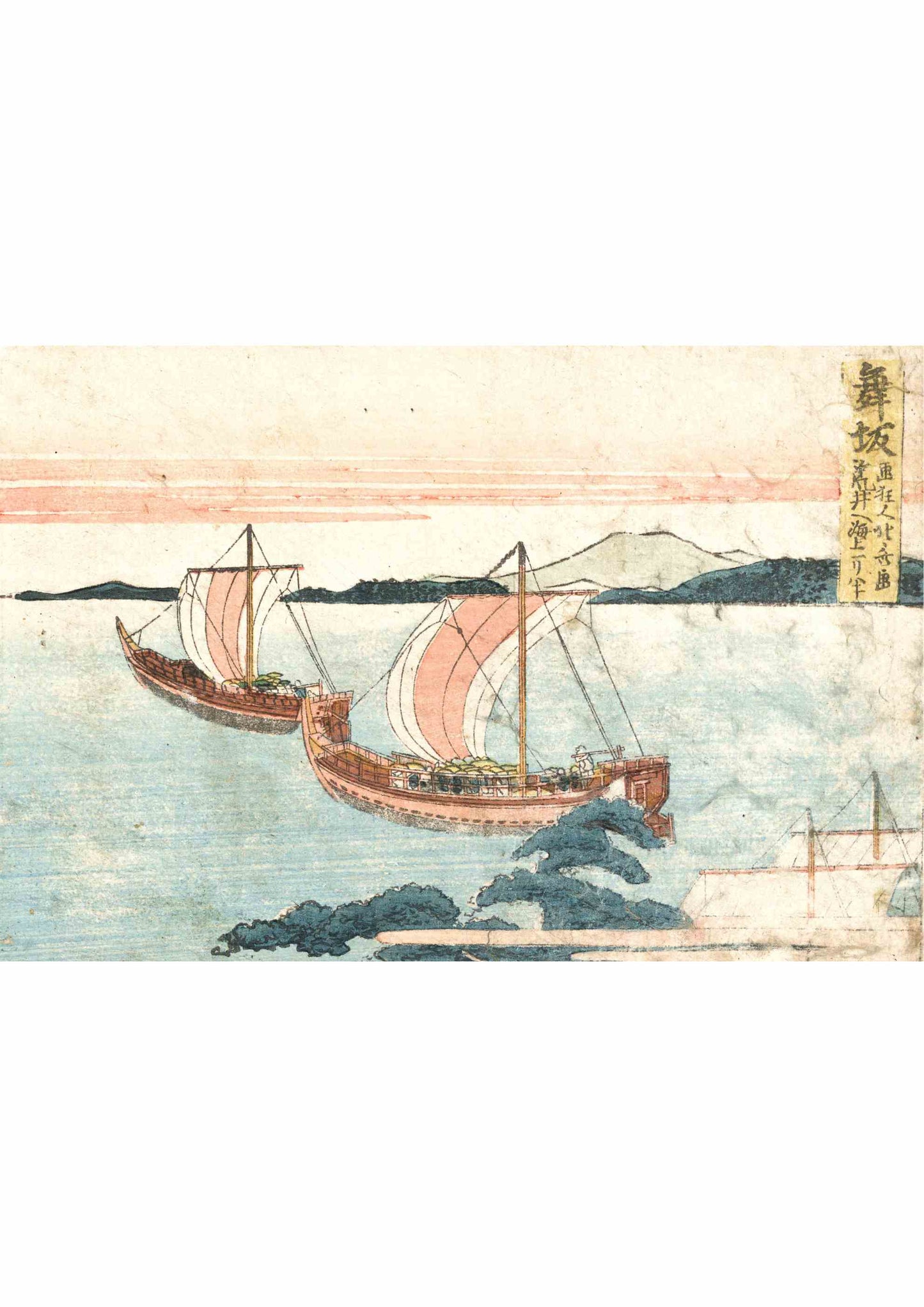 Maisaka - Katsushika Hokusai 1804