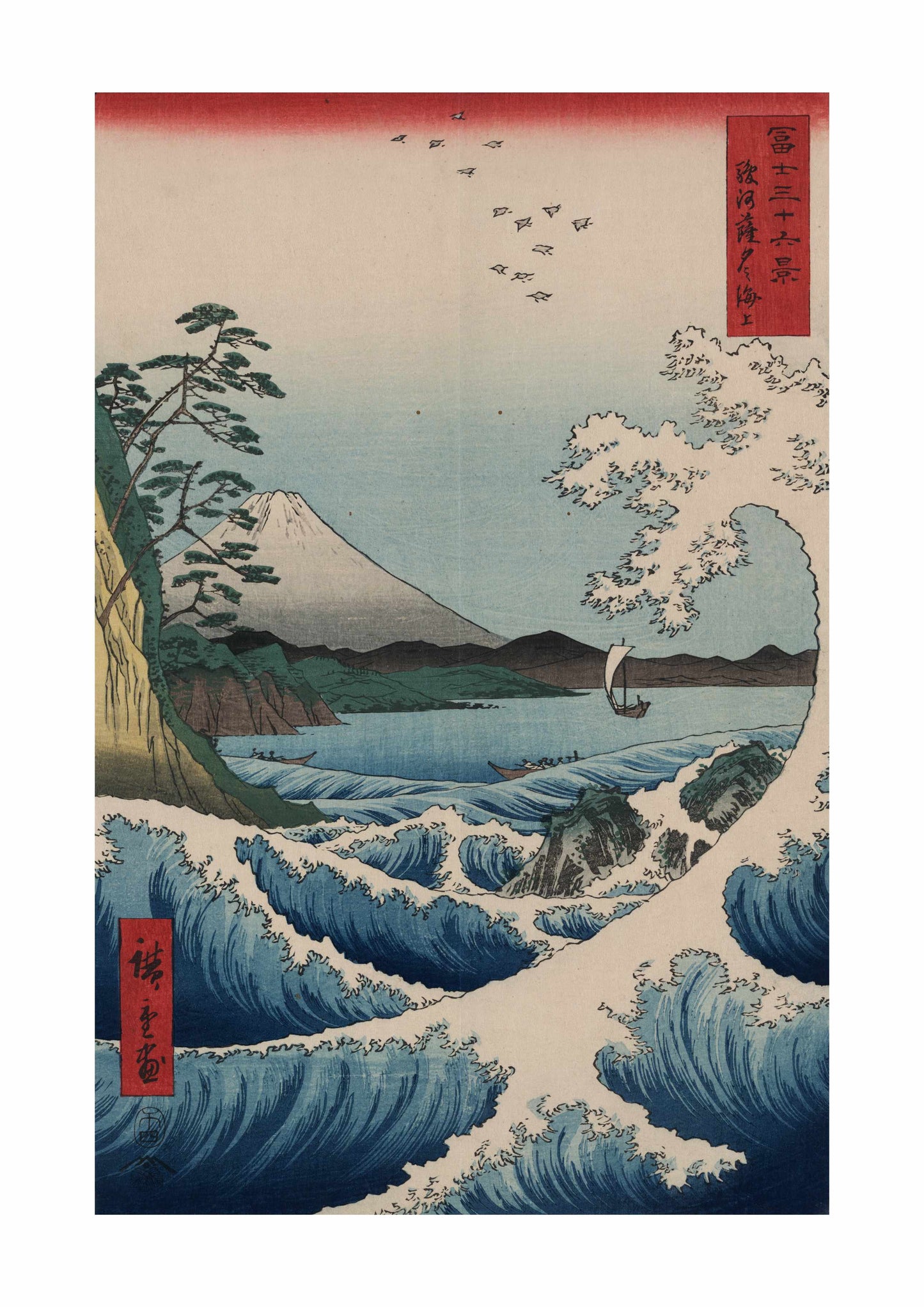 Suruga Satta no kaijo (The Sea off Satta in Suruga Province) - Utagawa Hiroshige 1858