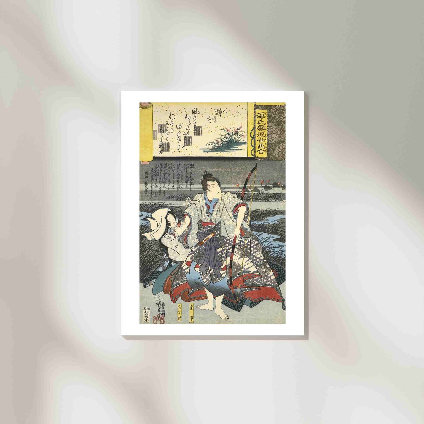 Nowaki - Utagawa Kuniyoshi 1846